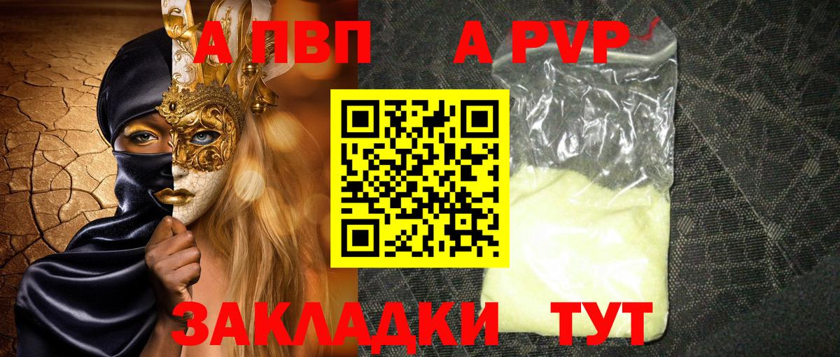 А ПВП СК Томск