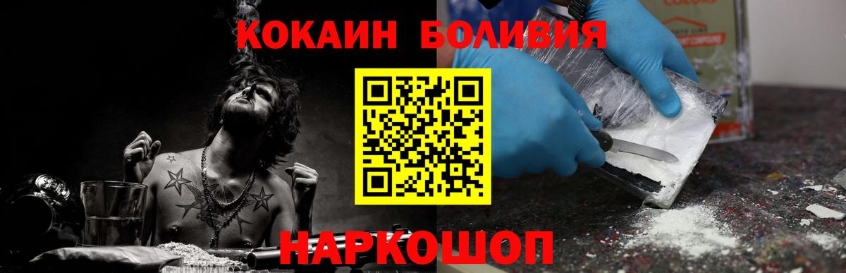 КОКАИН  Cocaine Эквадор  КОКАИН 98%  Вход с VPN  Томск 