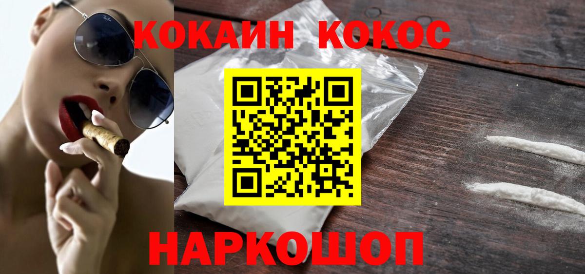 Кокаин VHQ Томск