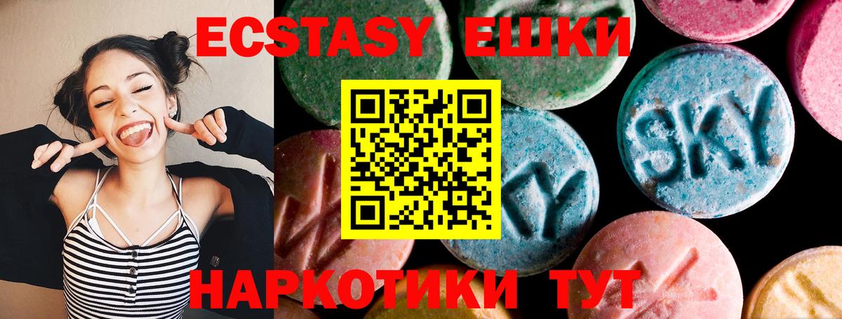 Томск  Ecstasy  Вход с VPN  Экстази 280мг 