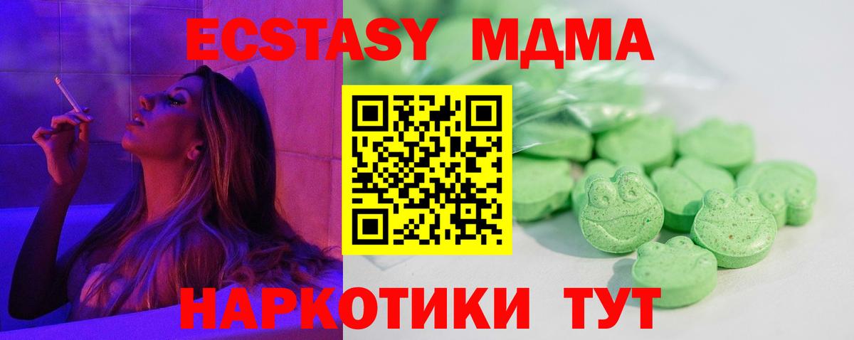 Экстази таблы Томск
