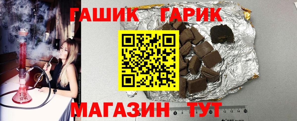 ГАШИШ hashish  Гашиш Cannabis  Гашиш  Вход с VPN  Томск 