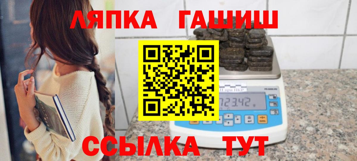 Гашиш Cannabis Томск