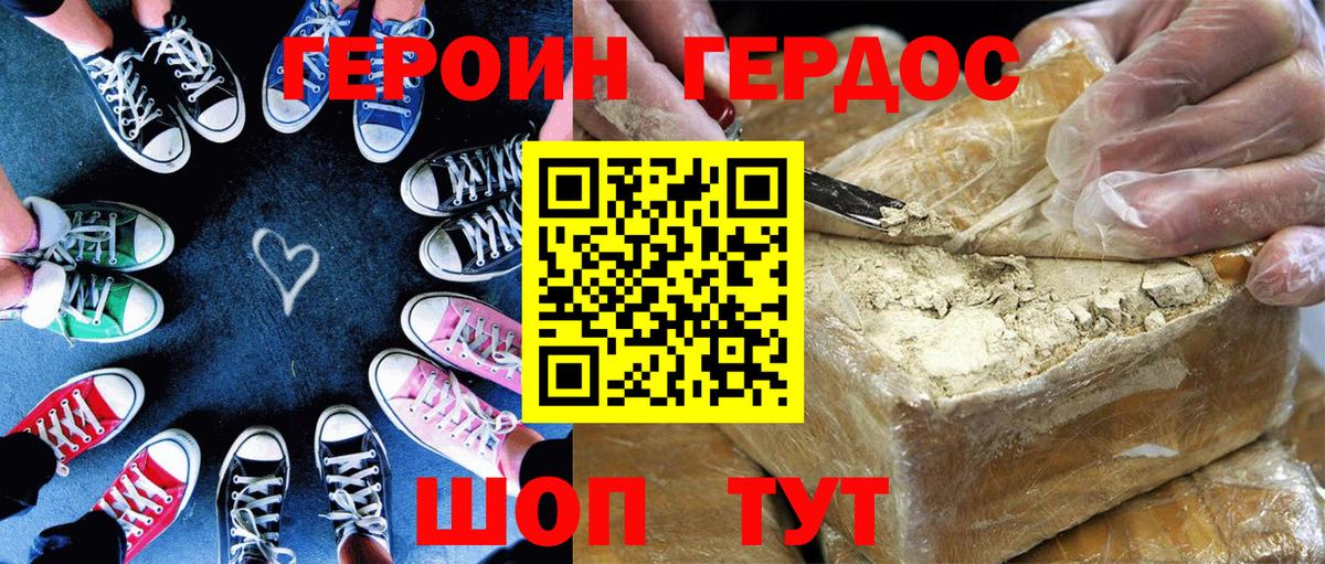 ГЕРОИН VHQ  Вход с VPN  Томск 