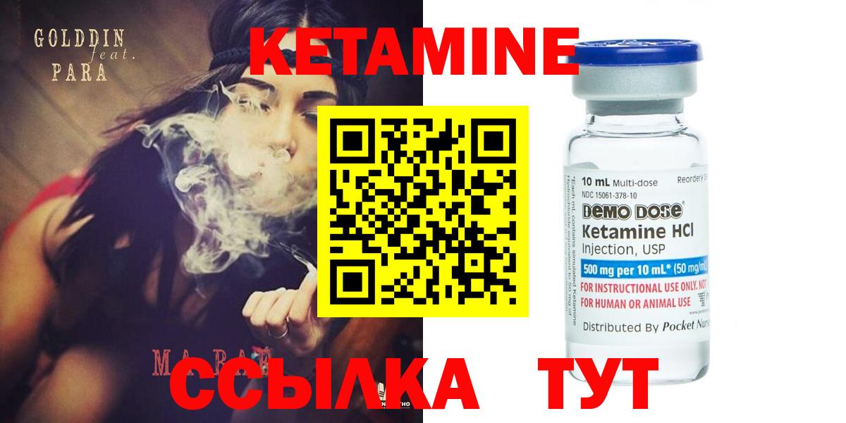 Томск  КЕТАМИН VHQ  Вход с VPN 