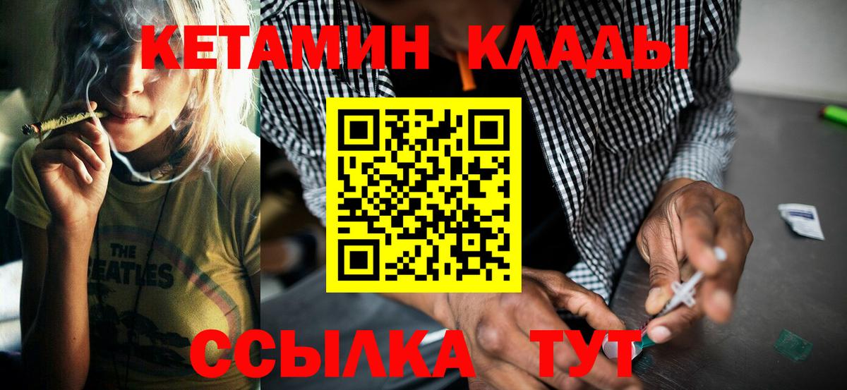 КЕТАМИН ketamine Томск
