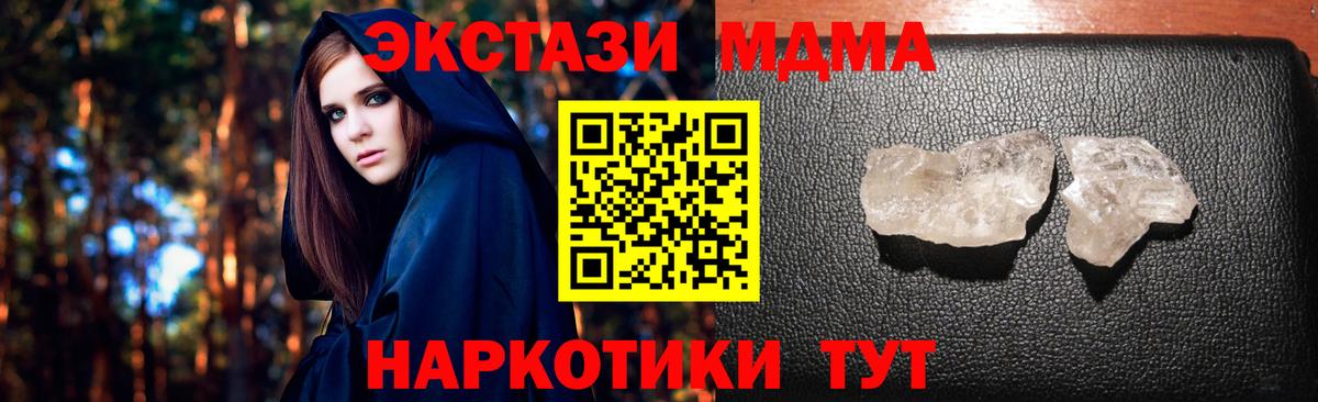 MDMA crystal  MDMA  Томск  Вход с VPN 
