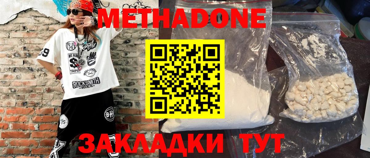 МЕТАДОН VHQ Томск