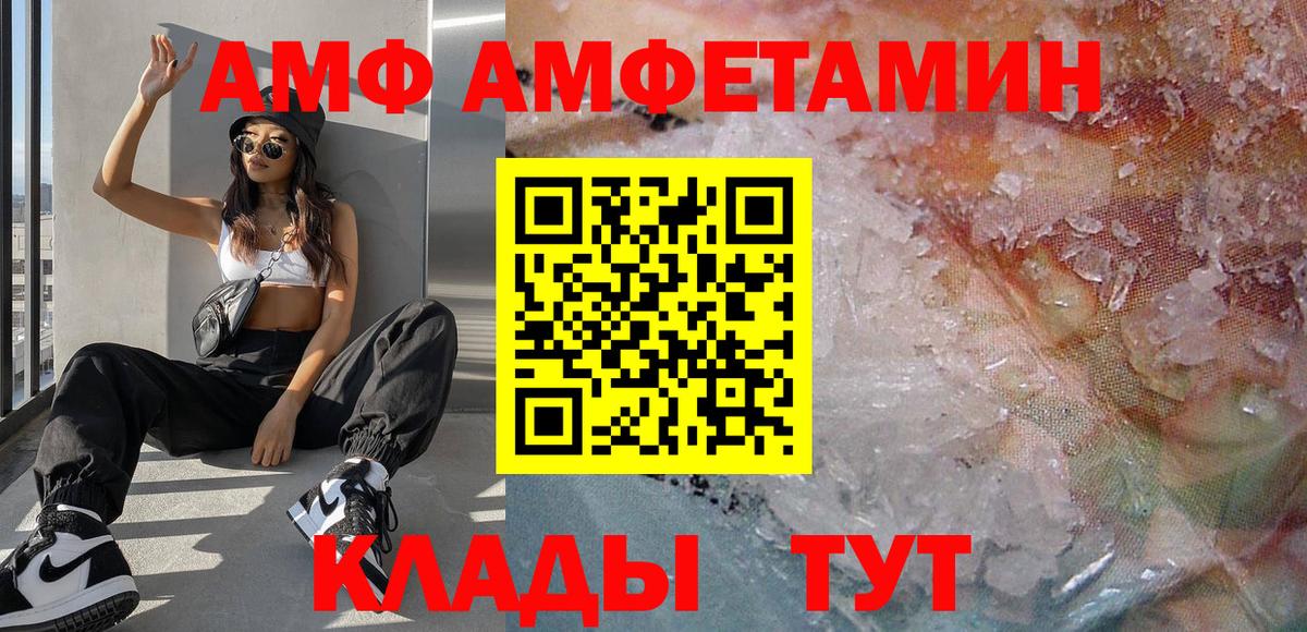 МЕТАМФЕТАМИН витя  Вход с VPN  Томск  МЕТАМФЕТАМИН витя 