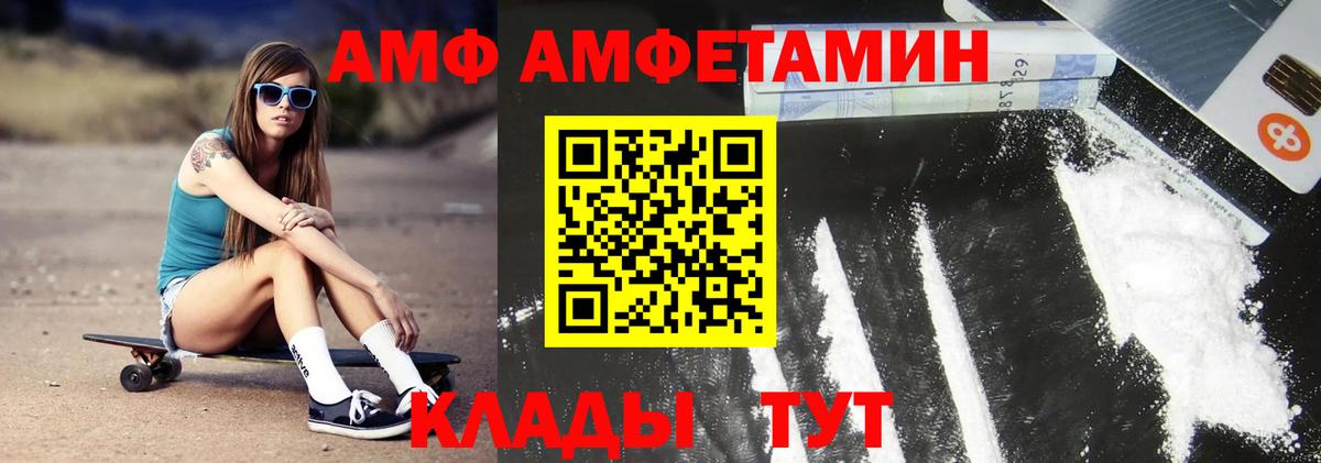 МЕТАМФЕТАМИН винт Томск